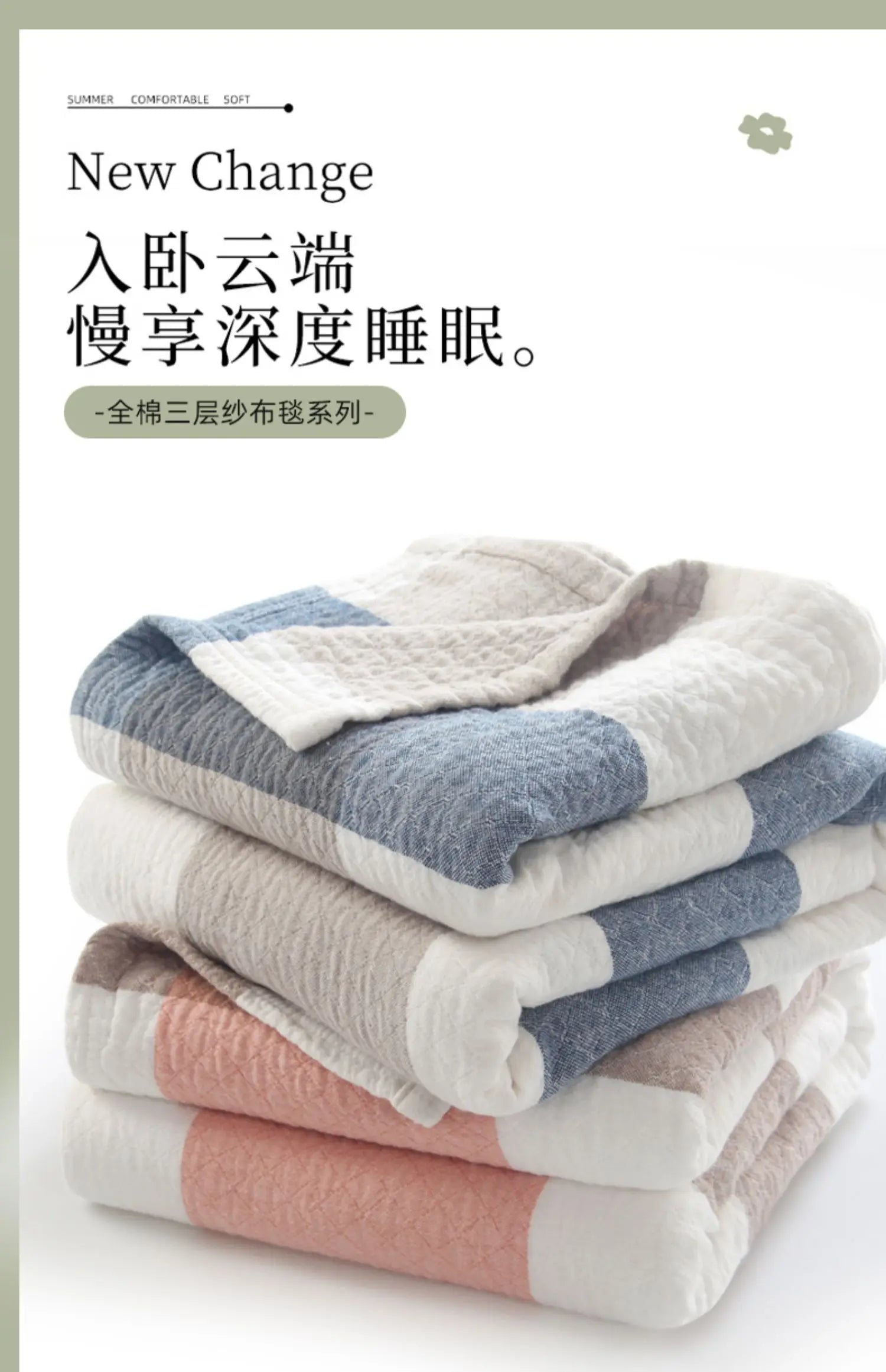 2025 Japanese-style cotton washed cotton towel quilt, three-layer gauze thin summer cool quilt, office nap blanket, sofa blanket