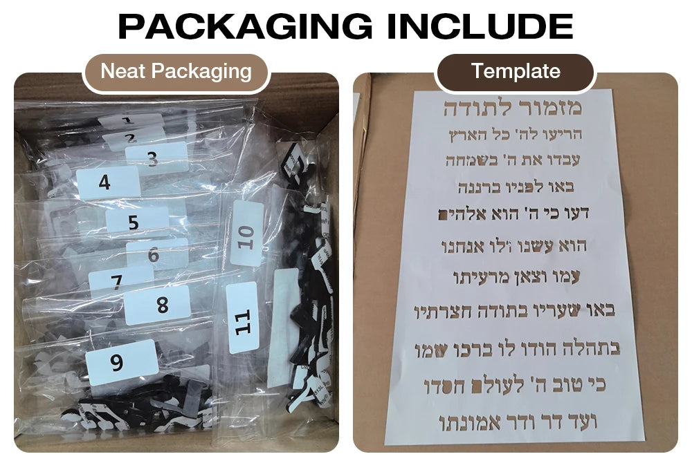 Psalm of Thanksgiving Hebrew Wall Art 3D Laser Cut Acrylic Prayer Plaque Jewish Home Blessing Decor