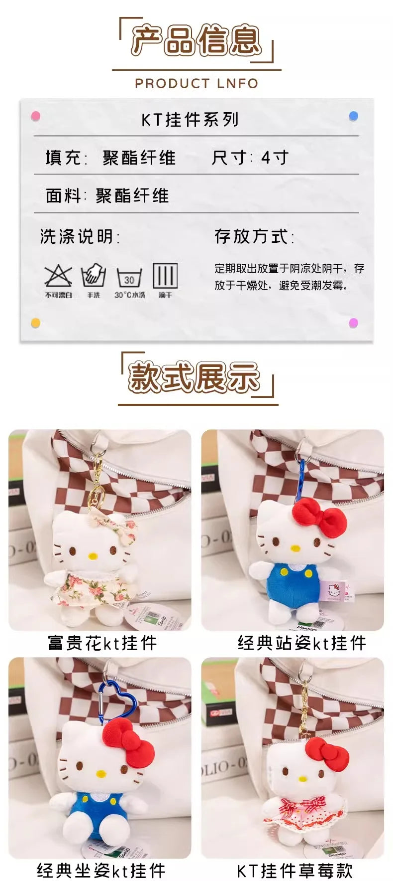 Genuine Sanrio Hello Kitty Cute Girl Keychain Car School bag Pendant Kids Plush Toys Keyring Plushier Birthday Thanksgiving Gift