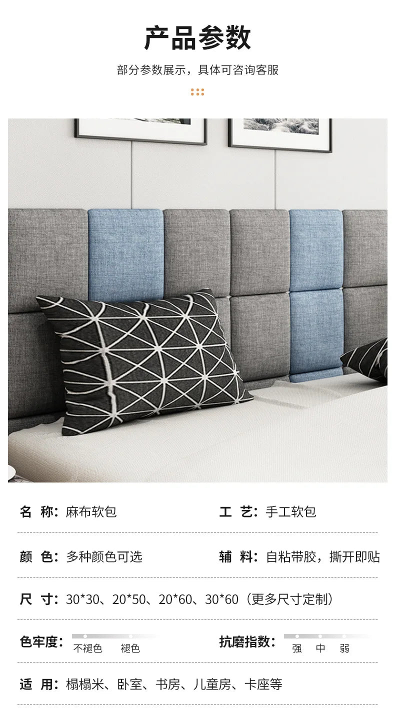 Têtes de lit de chambre à coucher, sac souple en lin, hôtel, club-house, fond mural, sac souple, coussin Tatami, meubles de maison auto-adhésifs