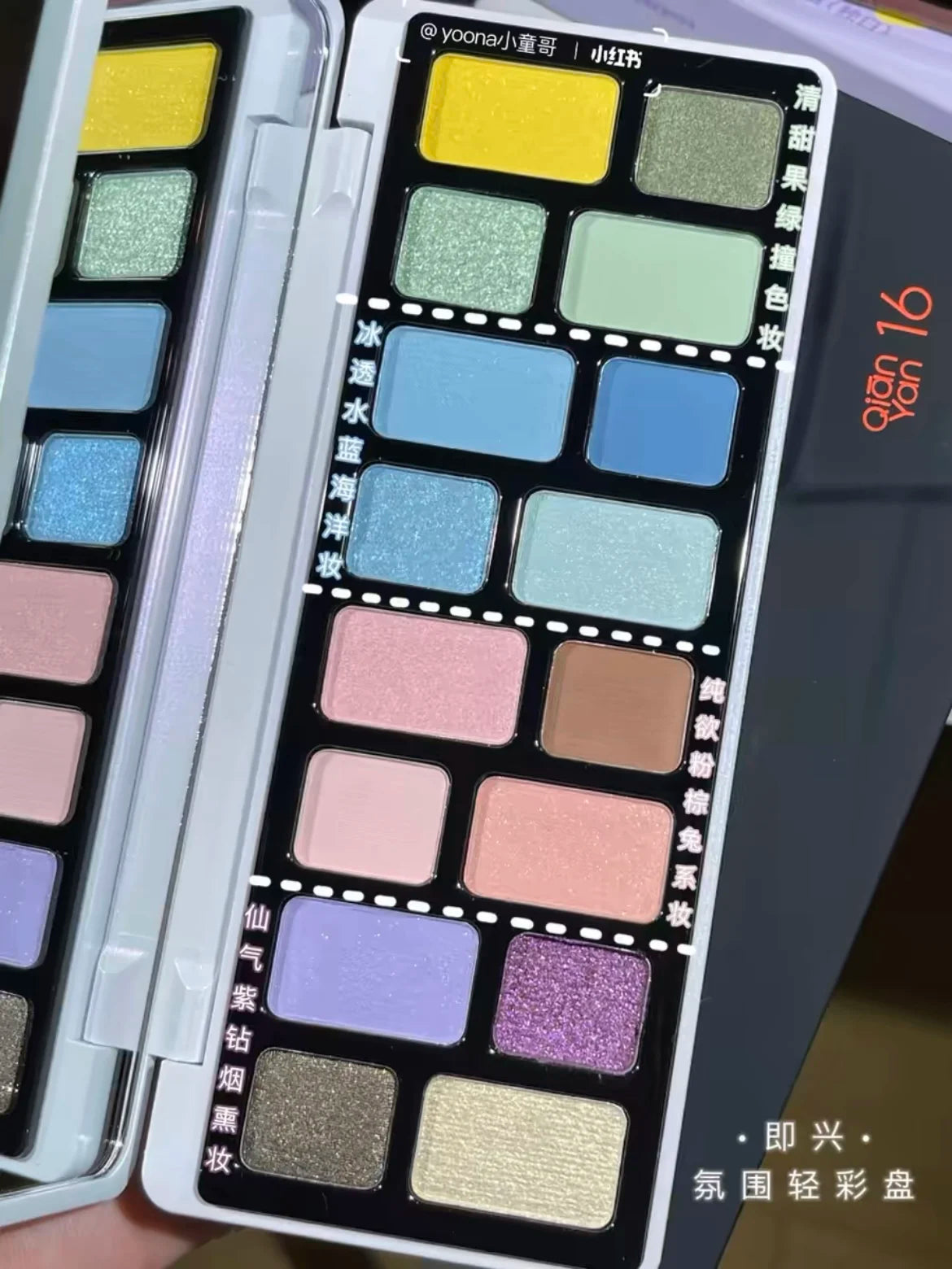 Qianyan Cheeryep 16 Color Eyeshadow Palette Glitter Chameleon Matte Pearlescent Flash Plate Cowherd Sequins