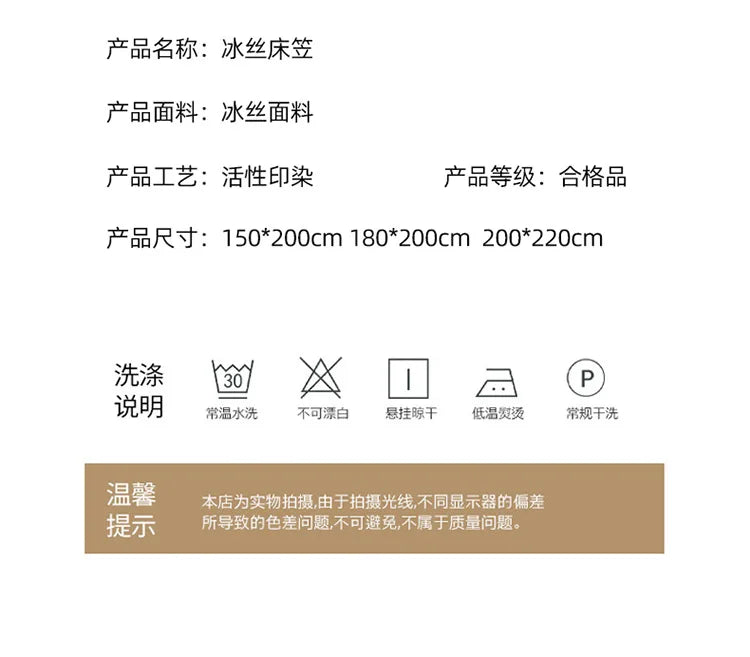 2025 new machine washable ice silk fitted sheet solid color cool silk mattress protective cover single piece no pillowcase