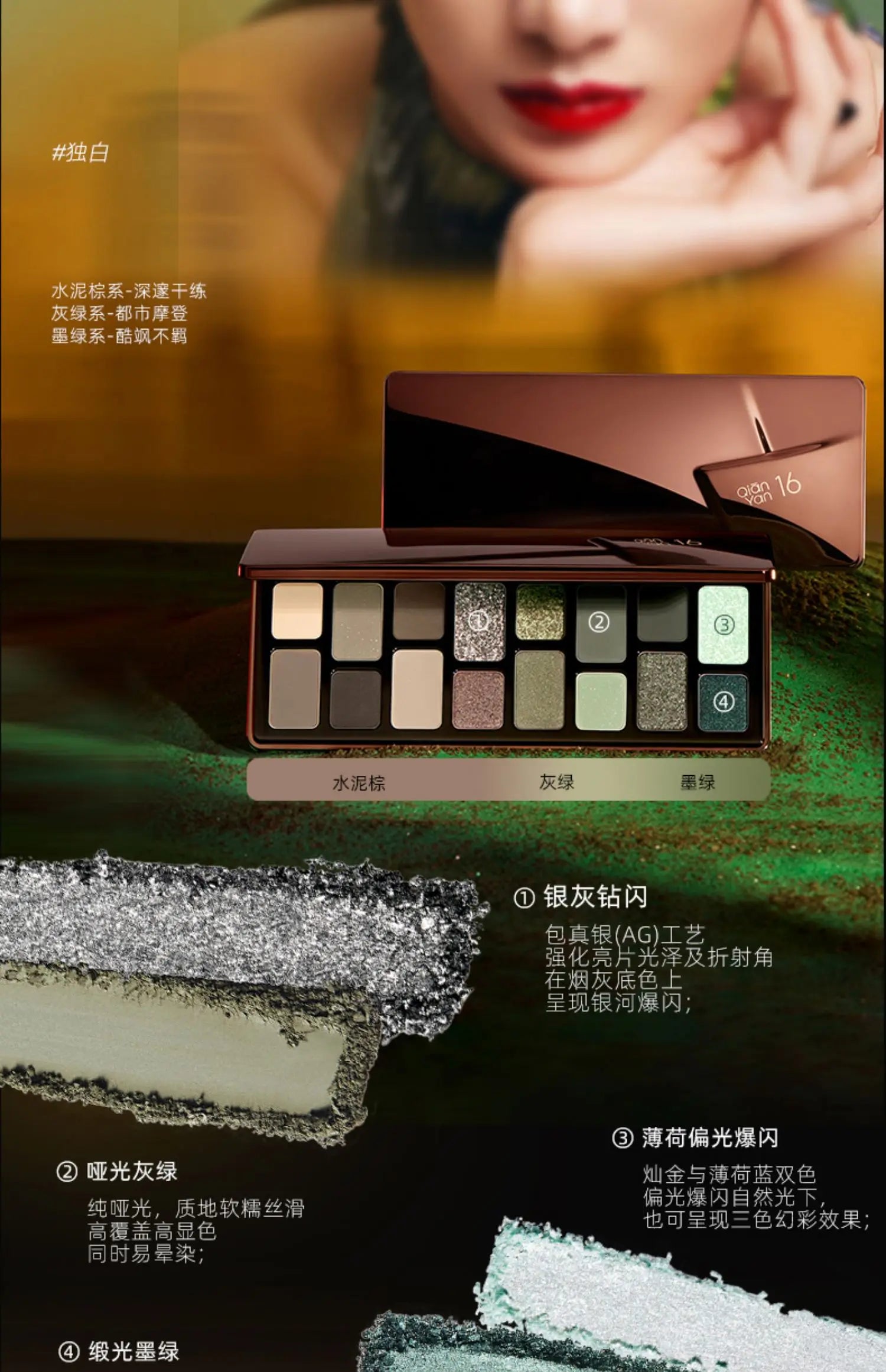 Qianyan Cheeryep 16 Color Eyeshadow Palette Glitter Chameleon Matte Pearlescent Flash Plate Cowherd Sequins
