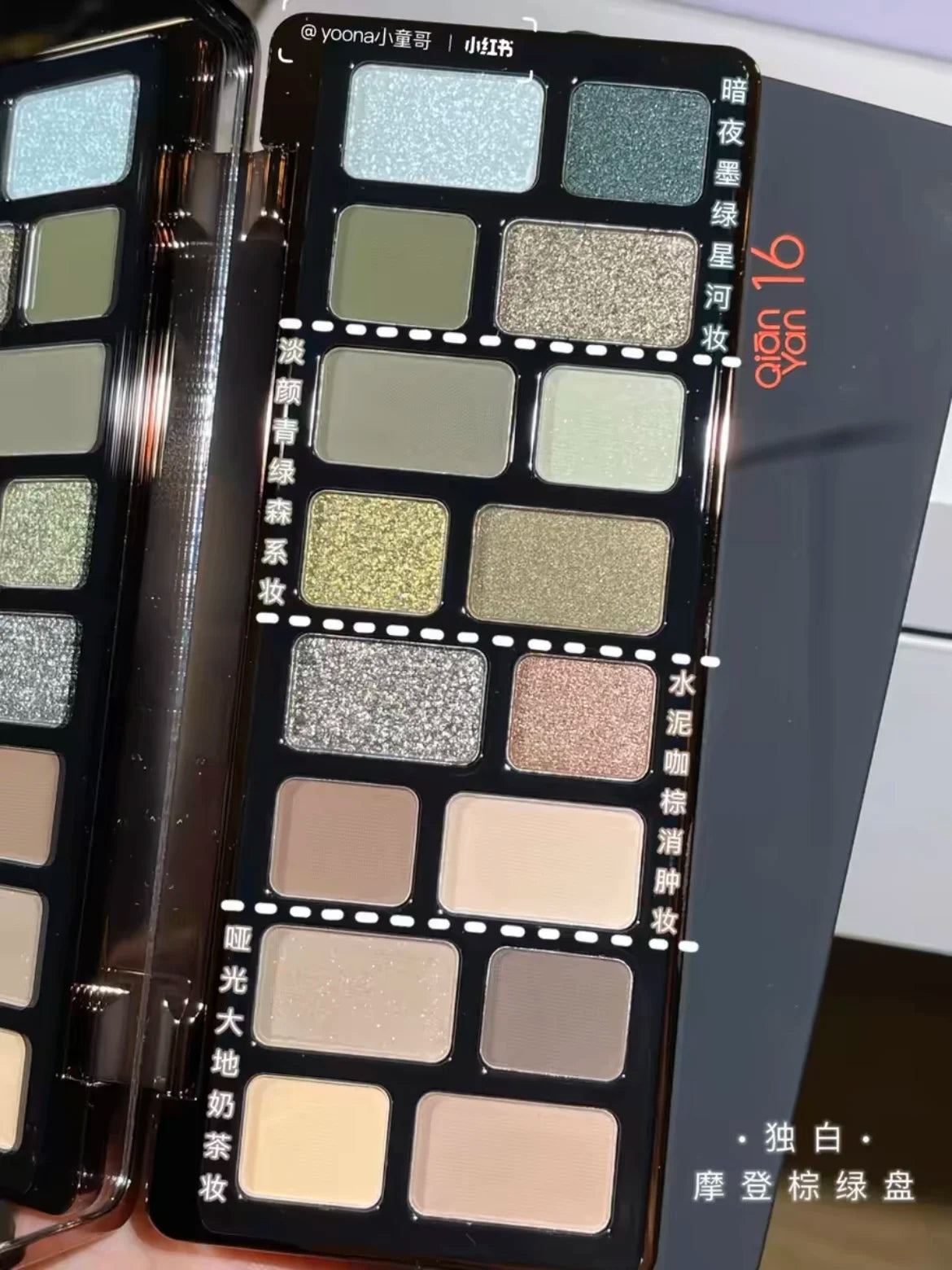 Qianyan Cheeryep 16 Color Eyeshadow Palette Glitter Chameleon Matte Pearlescent Flash Plate Cowherd Sequins