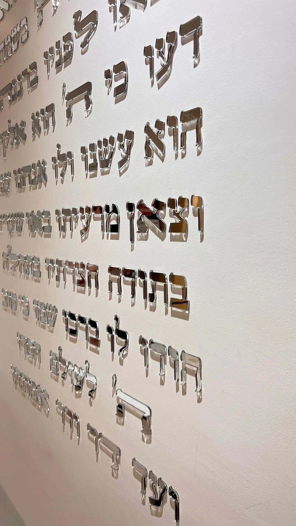 Psalm of Thanksgiving Hebrew Wall Art 3D Laser Cut Acrylic Prayer Plaque Jewish Home Blessing Decor