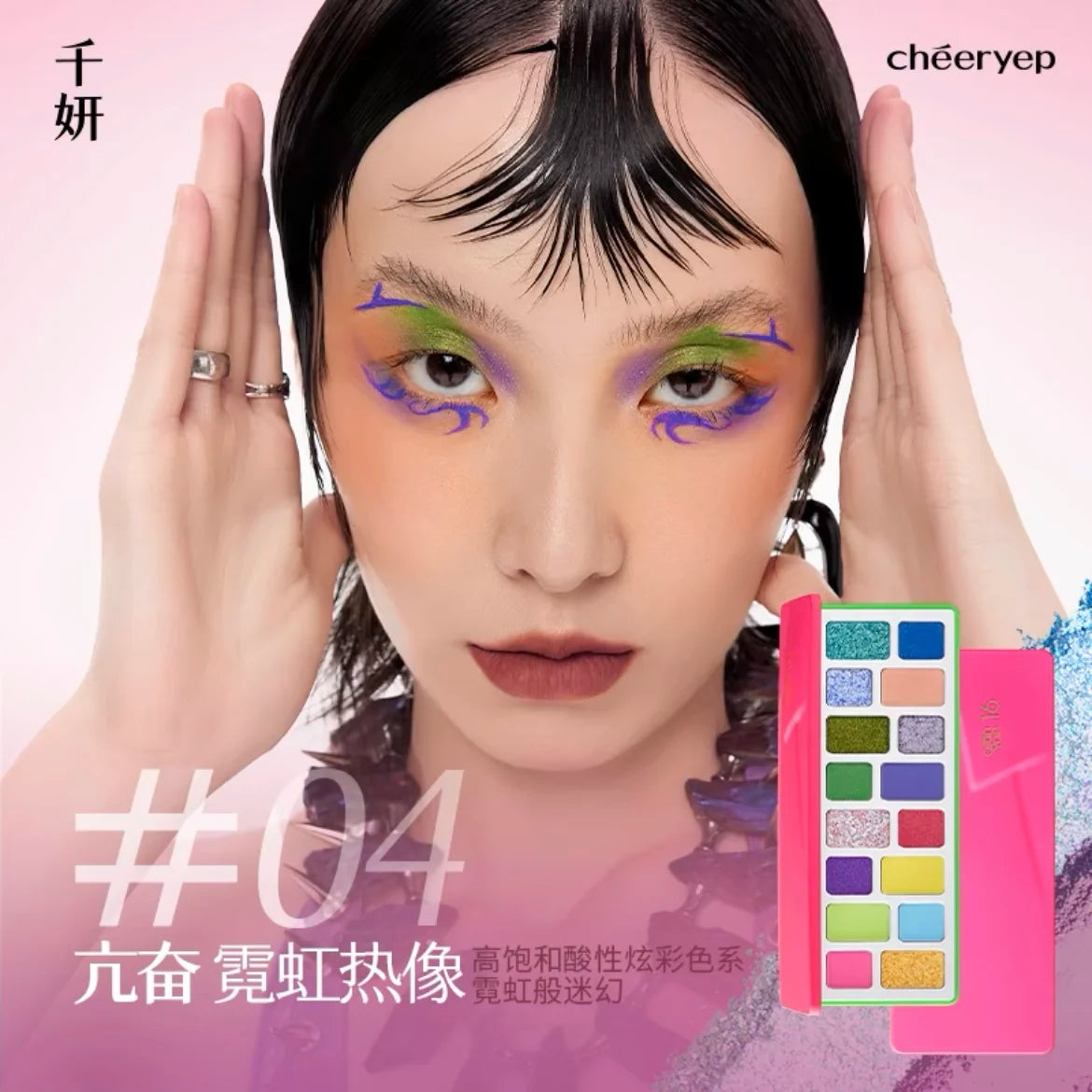 Qianyan Cheeryep 16 Color Eyeshadow Palette Glitter Chameleon Matte Pearlescent Flash Plate Cowherd Sequins