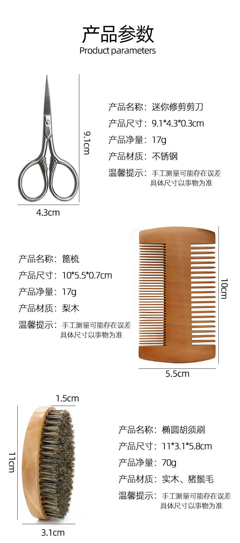 Kit De Mise En Forme De Barbe De Haute Qualité,