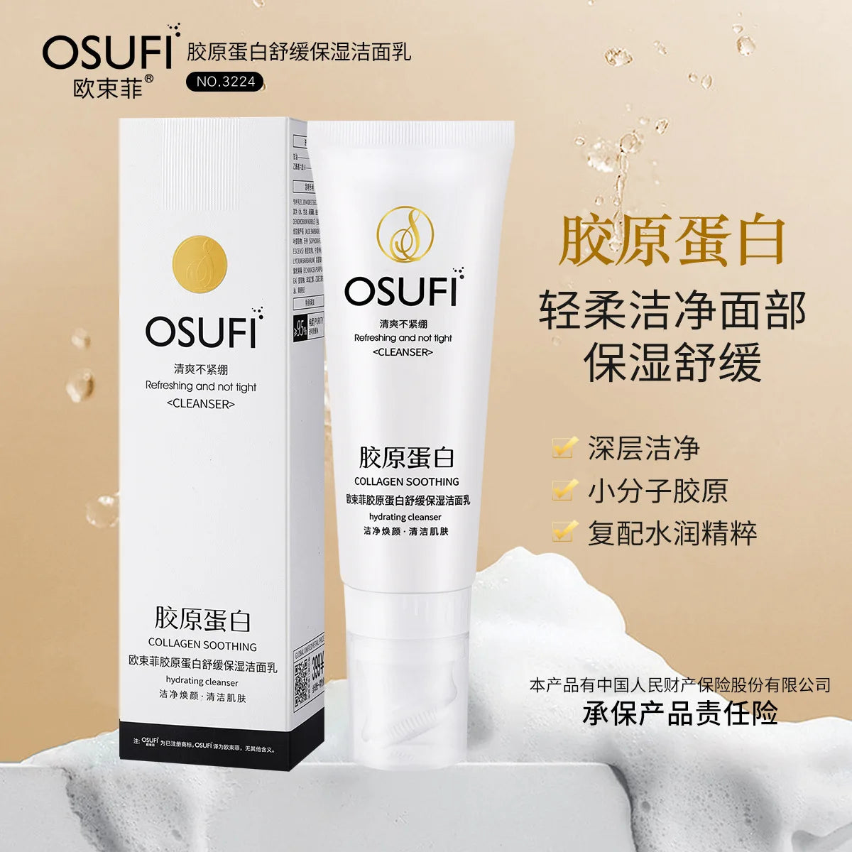 OSUFI Collagène Raffermissant Lifting Crème Rebondissante Lifting Beauté Crème pour le visage Crème pour les soins de la peau Réduire les ridules .