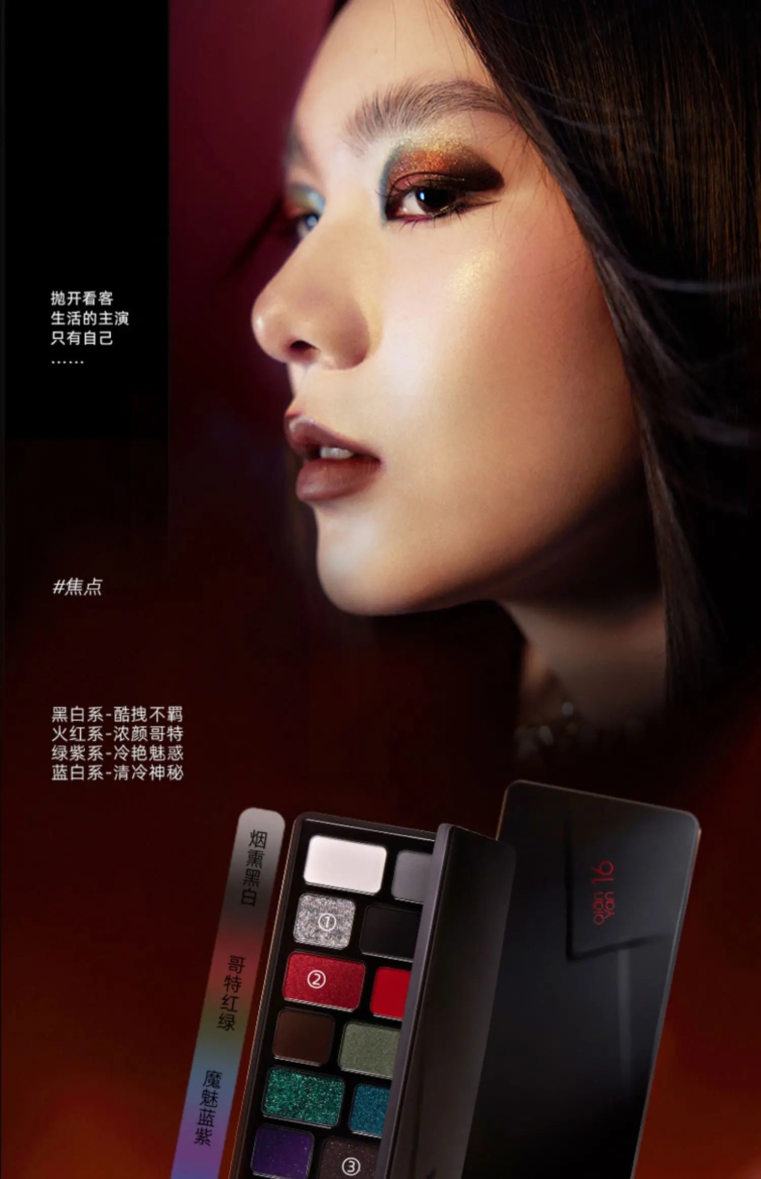 Qianyan Cheeryep 16 Color Eyeshadow Palette Glitter Chameleon Matte Pearlescent Flash Plate Cowherd Sequins