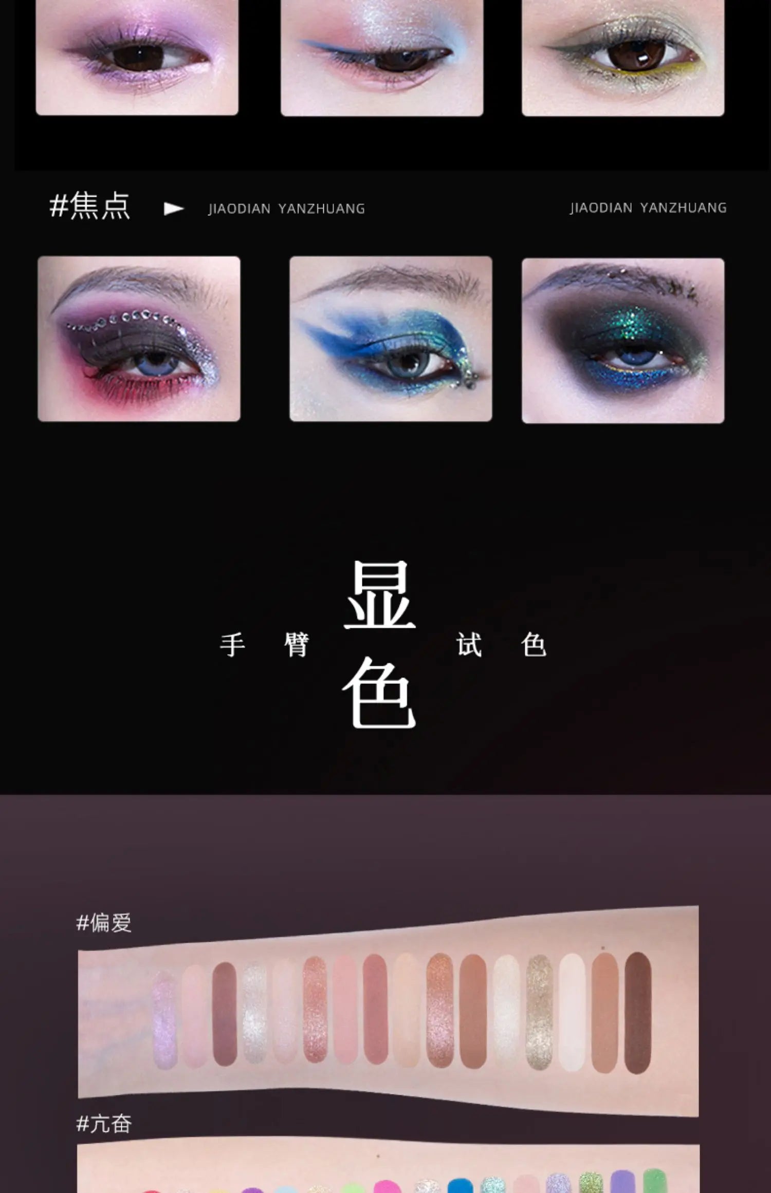 Qianyan Cheeryep 16 Color Eyeshadow Palette Glitter Chameleon Matte Pearlescent Flash Plate Cowherd Sequins