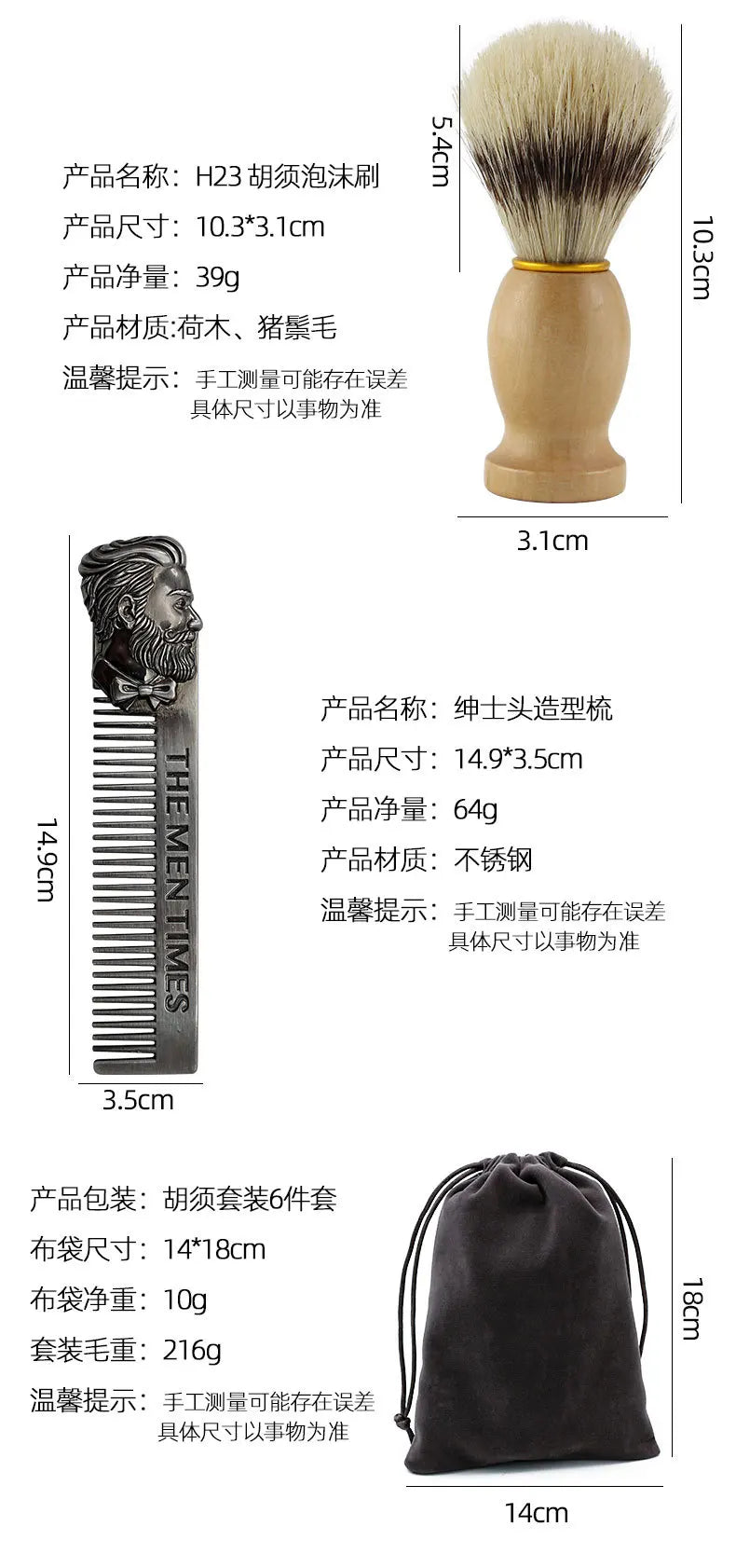 Kit De Mise En Forme De la Barbe De Haute Qualité