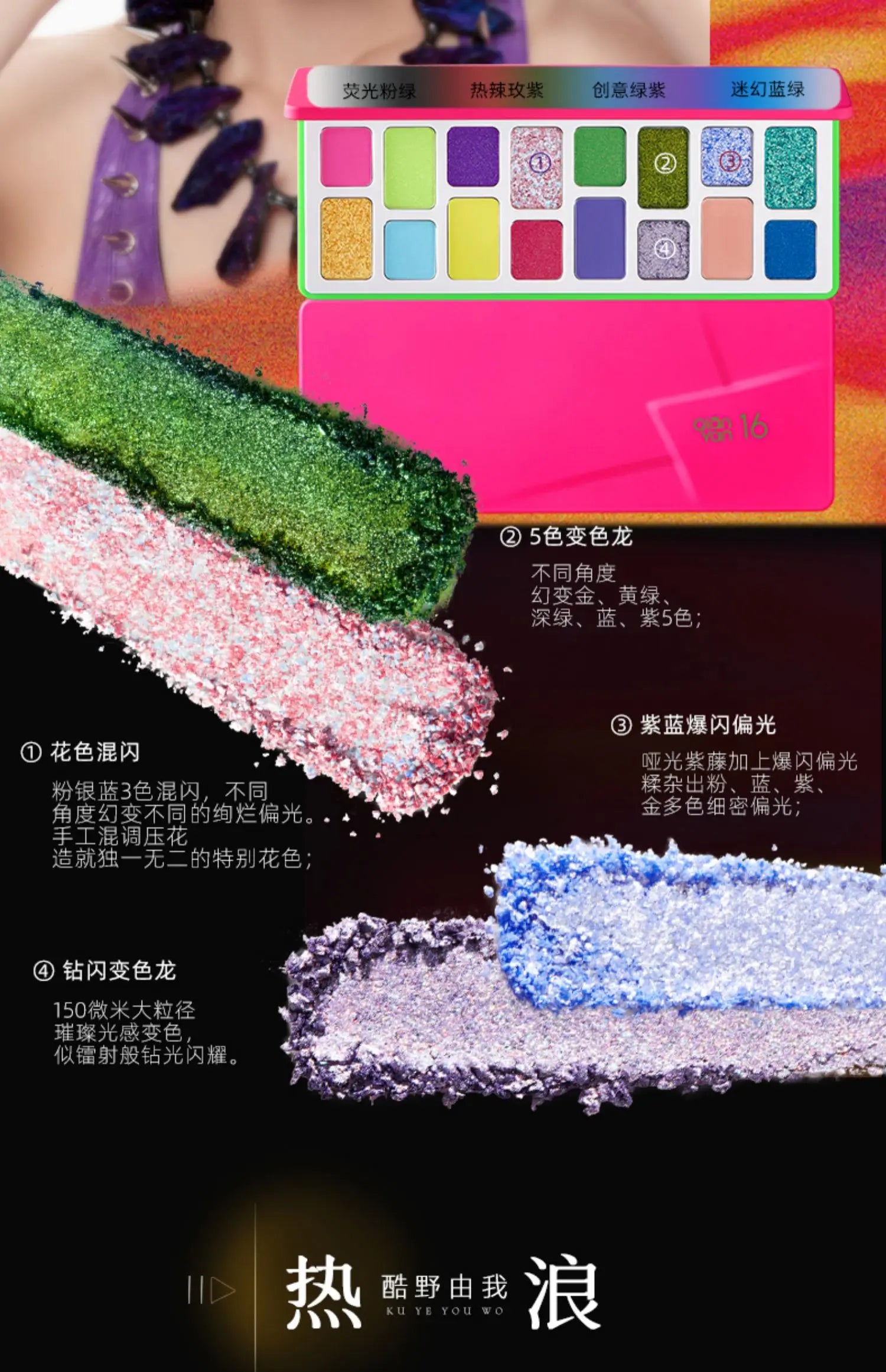Qianyan Cheeryep 16 Color Eyeshadow Palette Glitter Chameleon Matte Pearlescent Flash Plate Cowherd Sequins